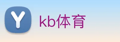 kb体育 Logo